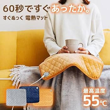 温熱マット ZENIX 遠赤外線ヒートマット 敷きマット S-105の通販｜美セラ